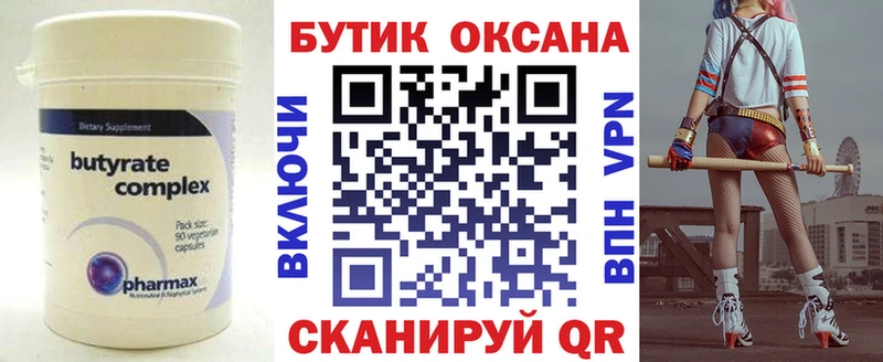 mega как войти  наркота  Шенкурск  Бутират оксибутират 