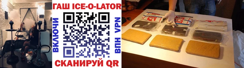ГАШ ice o lator  blacksprut зеркало  Шенкурск 