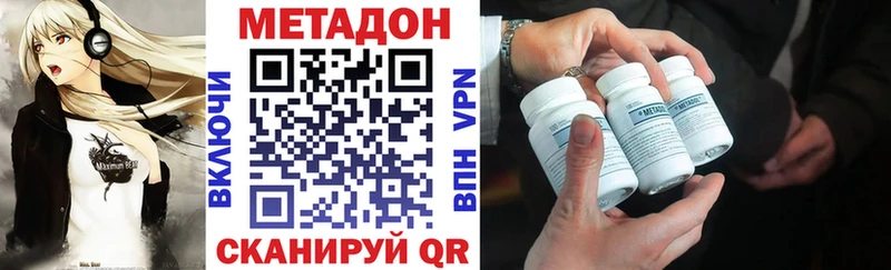 МЕТАДОН methadone OMG ТОР Шенкурск